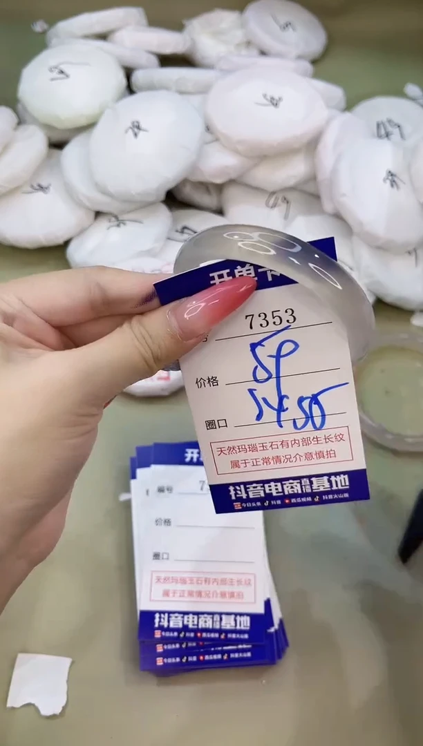 手镯玛瑙/玉髓未镶嵌7353