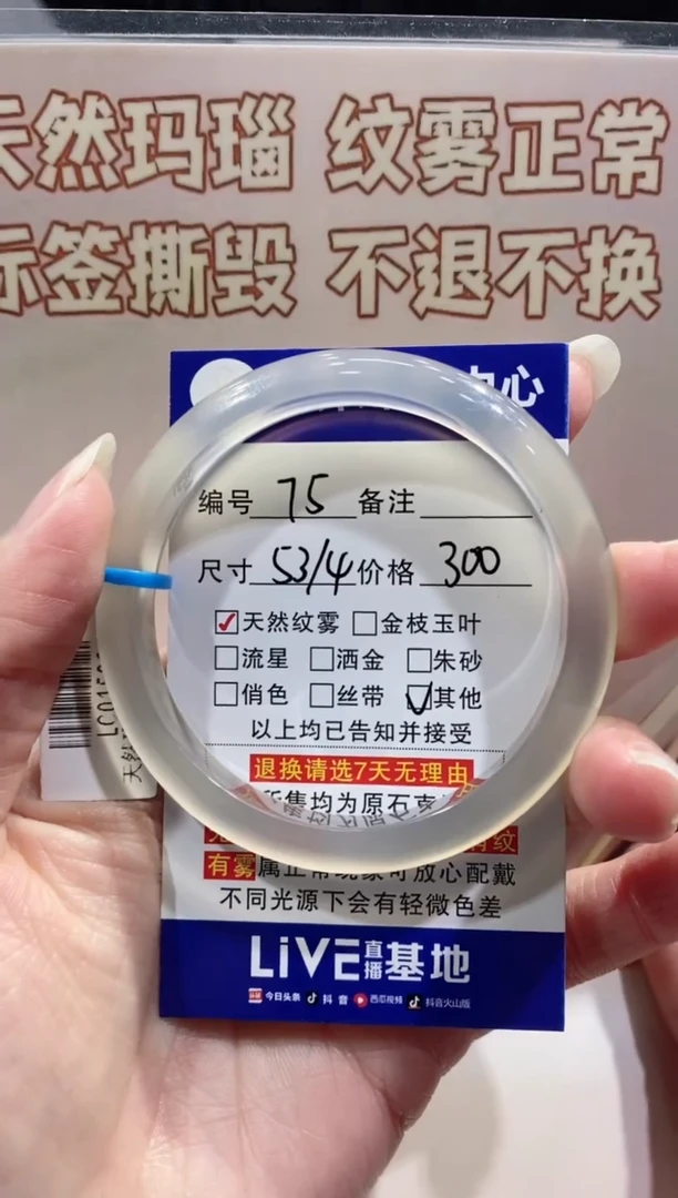 【闪购商品】玛瑙/玉髓手镯未镶嵌75