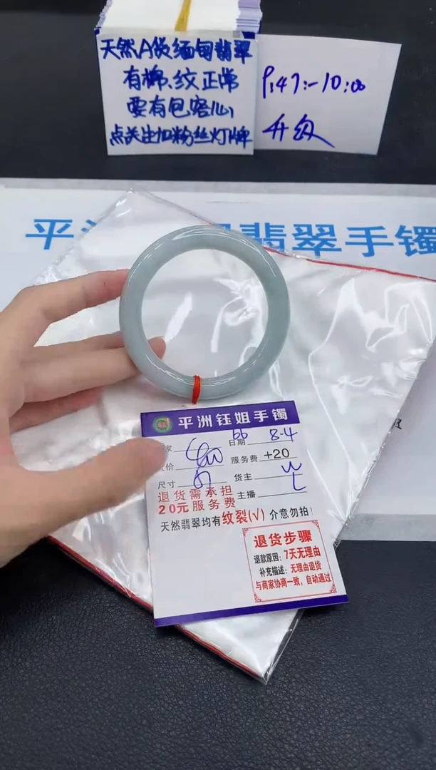 翡翠手镯未镶嵌1