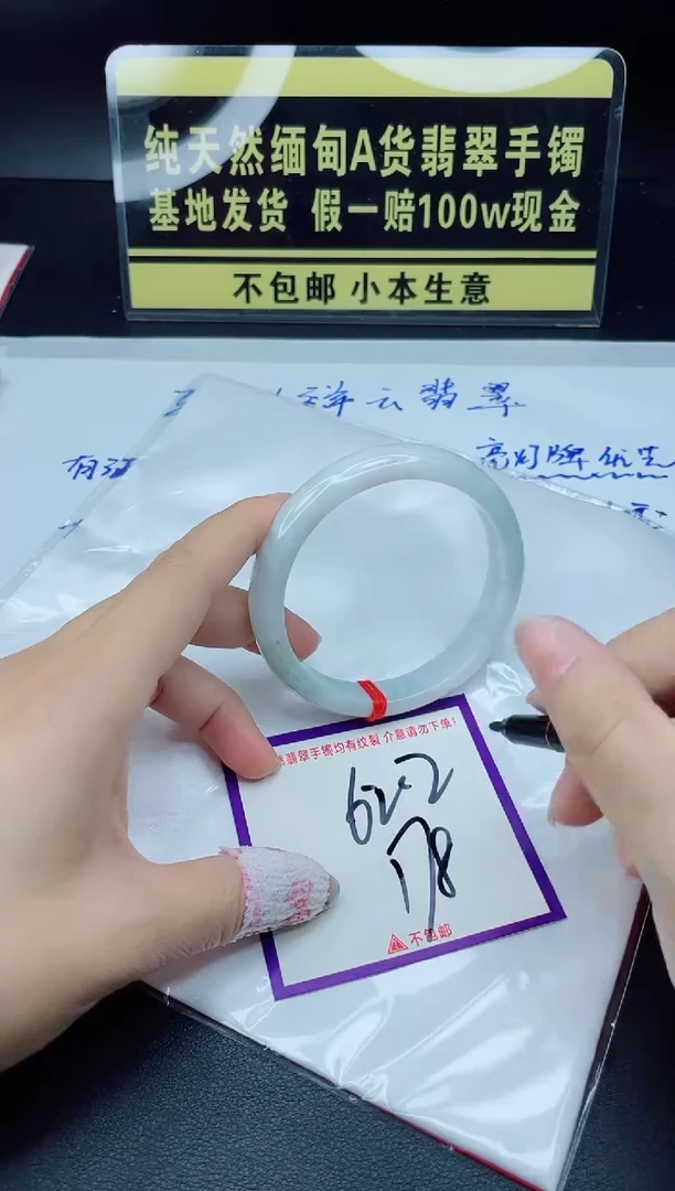 翡翠手镯未镶嵌我