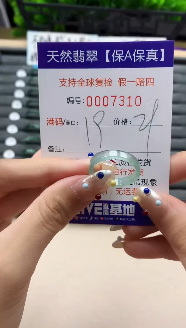 翡翠戒指未镶嵌天然  7310