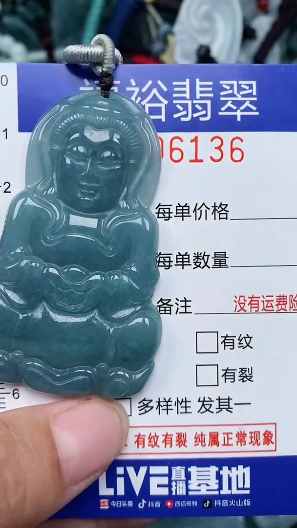 颈饰未镶嵌翡翠...0006136