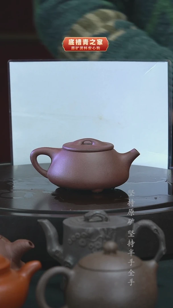 茶壶紫砂半手工紫泥石瓢200cc