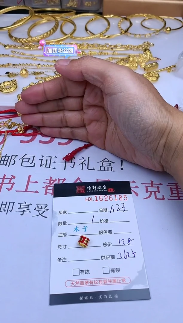 【闪购商品】定制足金吊坠(不含链)哈轩 吊坠1
