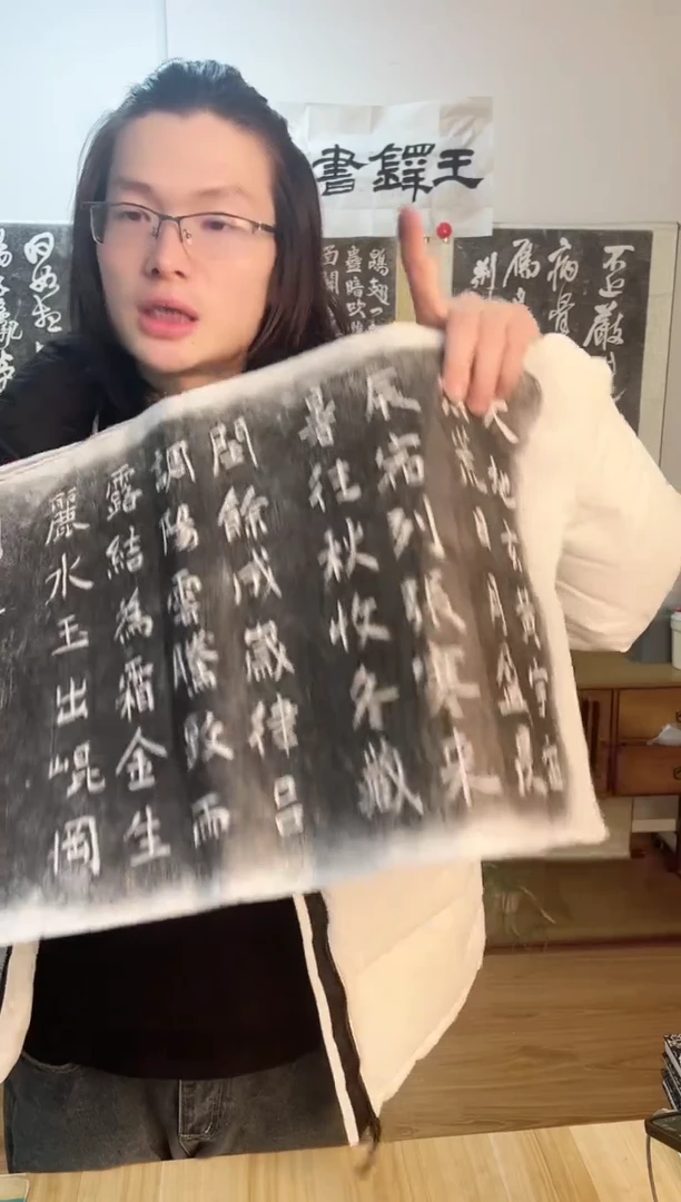 【闪购商品】拓片用纸其他沈老《千字文》拓片（非印刷品）