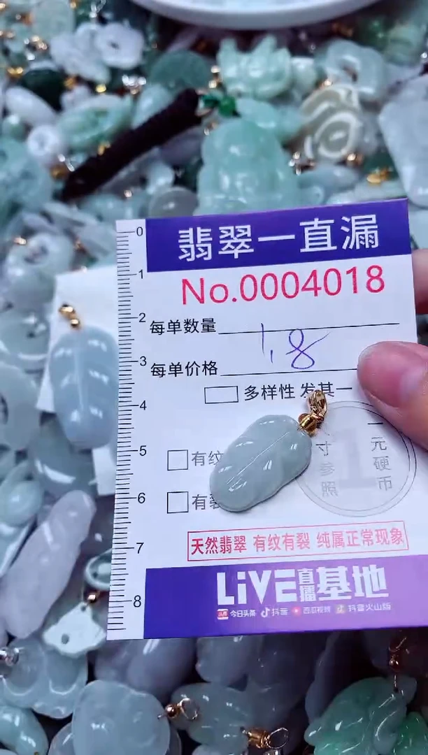 吊坠(不含链)未镶嵌翡翠4018