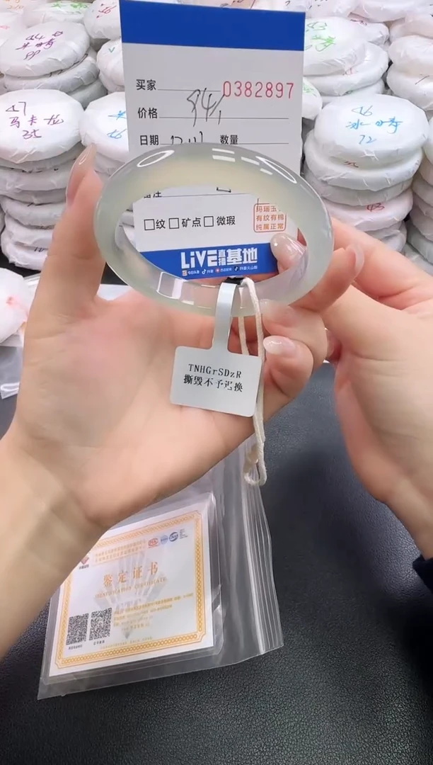 手镯玛瑙/玉髓未镶嵌2897