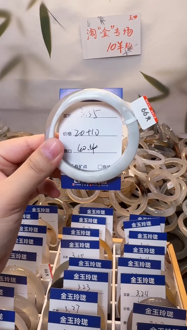 玛瑙/玉髓手镯未镶嵌玉镯
