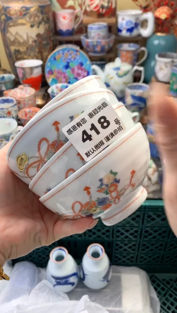 瓷片珍*418号六六工艺品瓷器