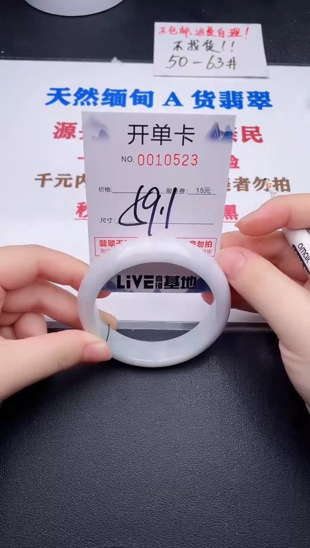 未镶嵌手镯翡翠23