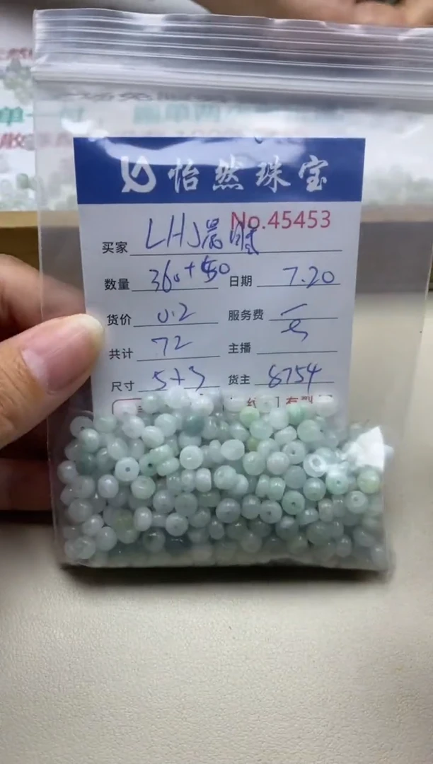 未镶嵌手串翡翠L***曦单：45453