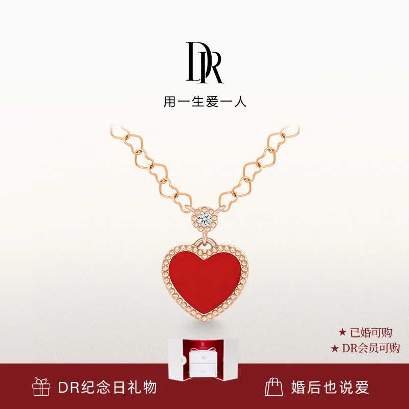 【DR爱礼】DR恋恋真心18K红玉髓钻石套链礼物爱礼甄选TL0229
