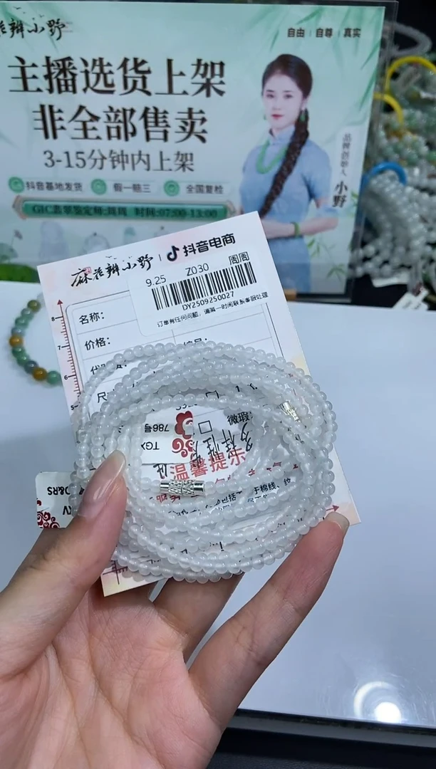 颈饰未镶嵌翡翠天然翡翠A货27多样性发一