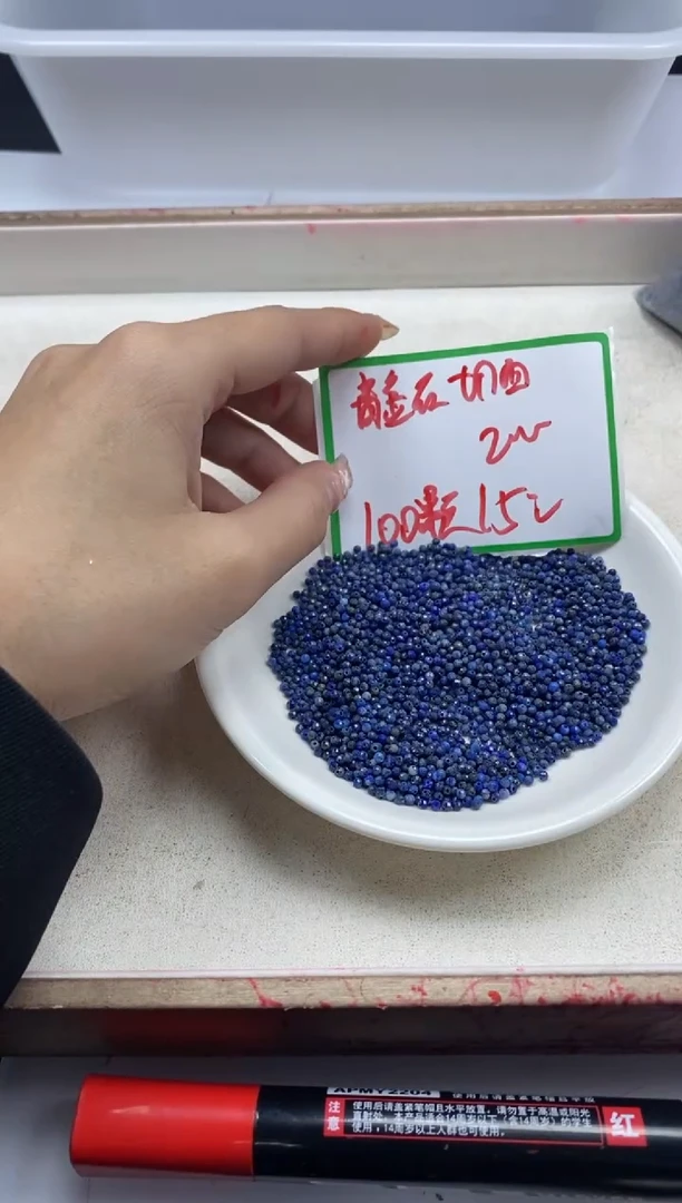 【闪购商品】玛瑙/玉髓颈饰未镶嵌x104青金石切面2mm*100颗