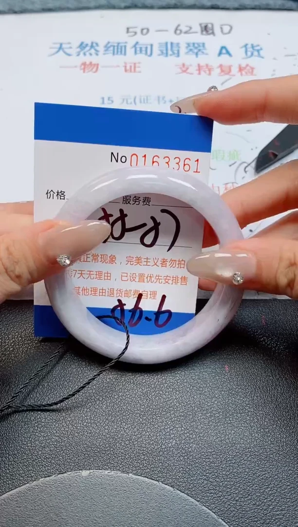 未镶嵌手镯翡翠天然缅甸翡翠163361