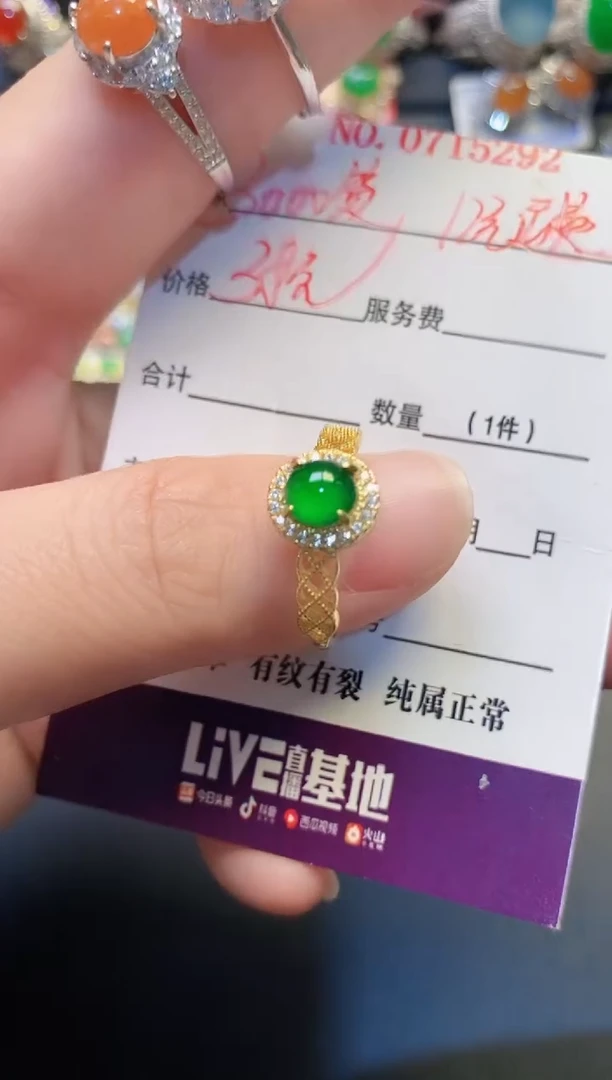银S925镶嵌戒指翡翠天然