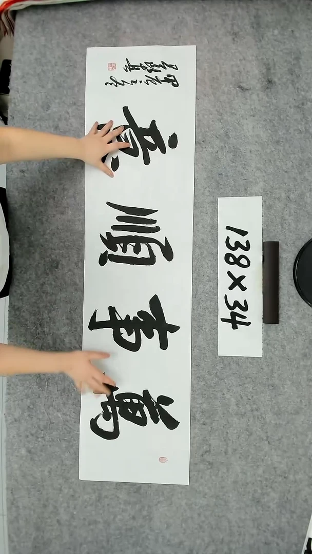 书法吕老师书法作品