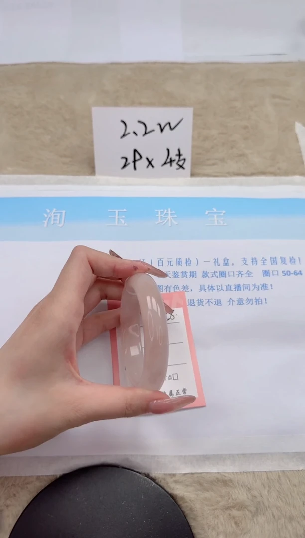 【闪购商品】石英质玉手镯未镶嵌258-55.7
