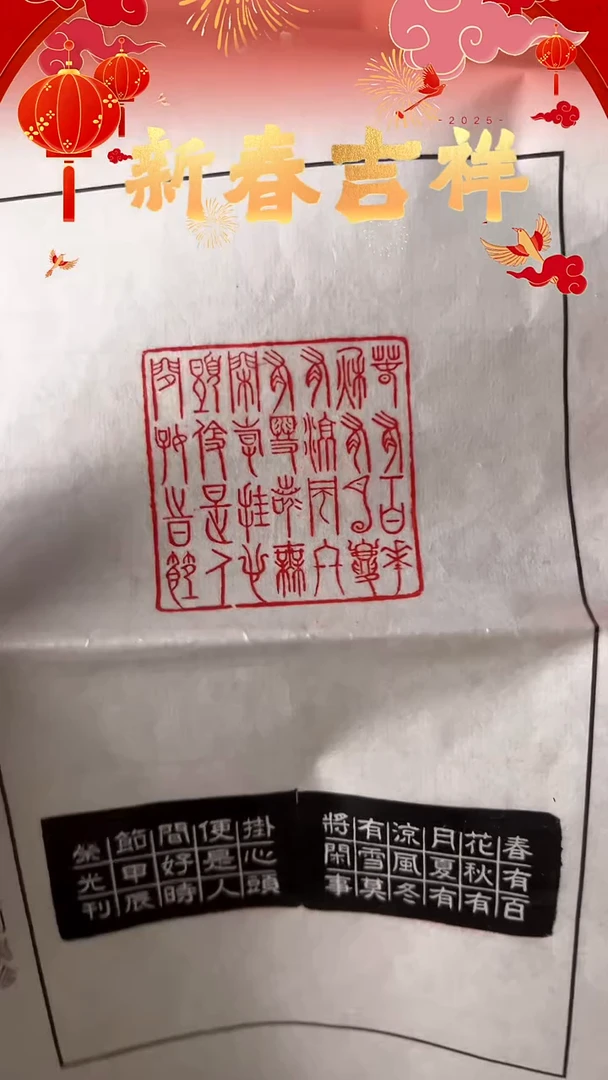【闪购商品】老挝石印石春有百花秋有月