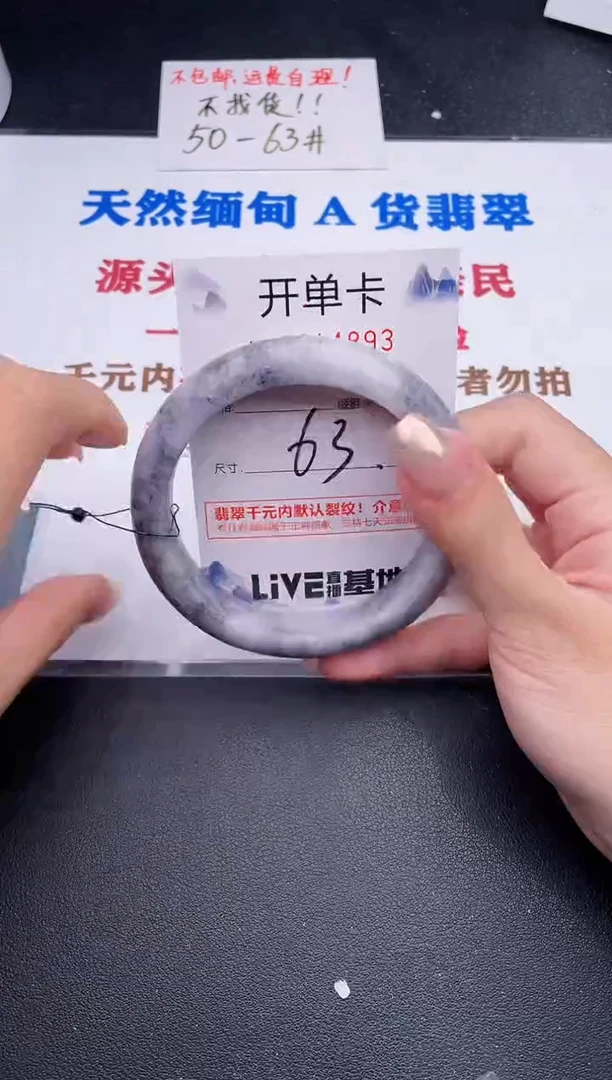 未镶嵌手镯翡翠93