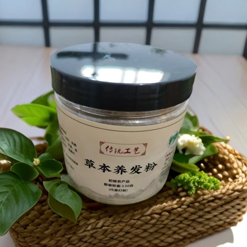 纯植物草本古法侧柏叶何首乌当归无患子墨旱莲