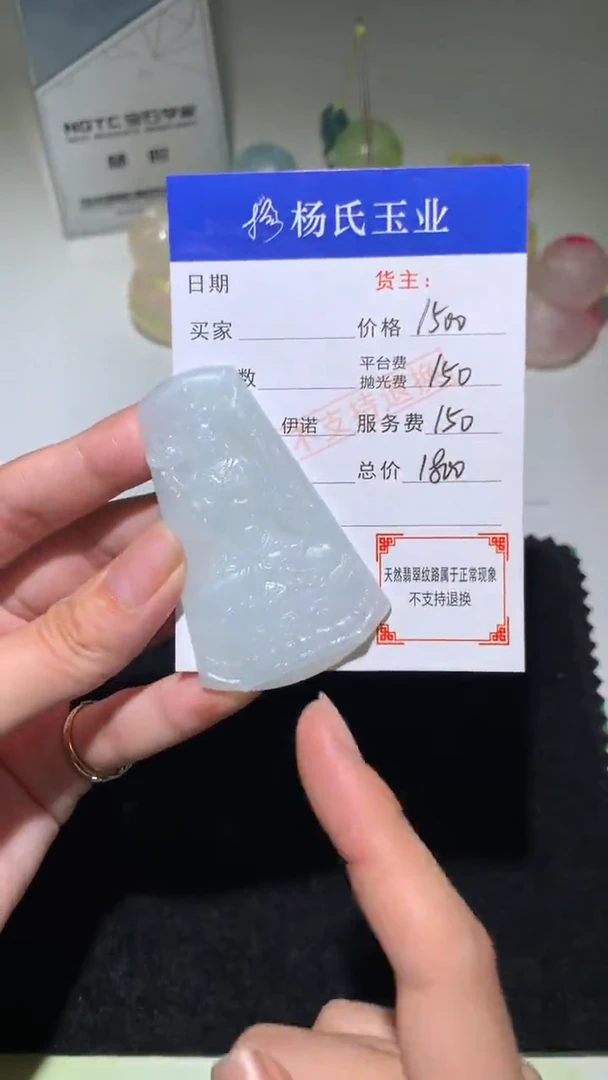 未镶嵌定制翡翠-毛货不退不换-