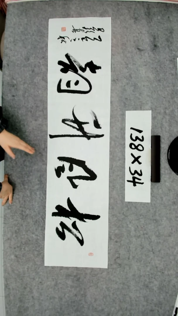 书法吕老师书法作品