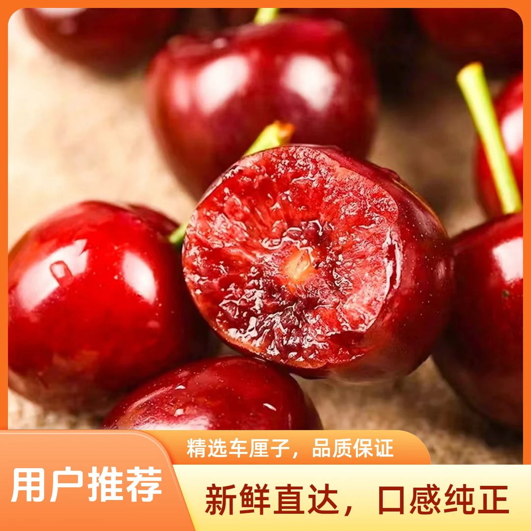 国产3J车厘子1000g甜心樱桃