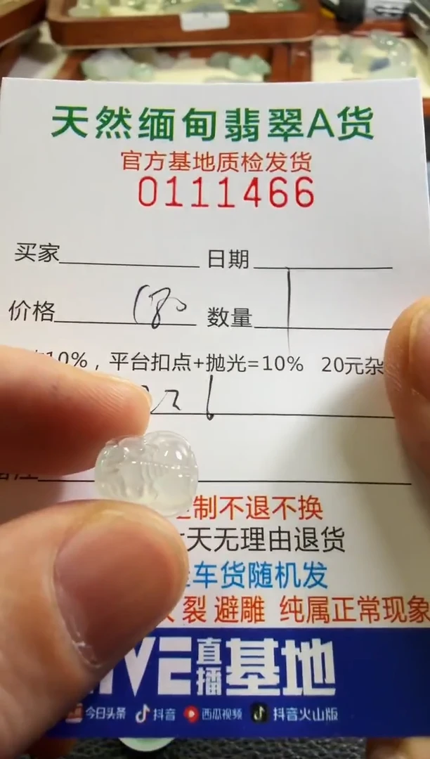 未镶嵌定制翡翠啾****h翡翠