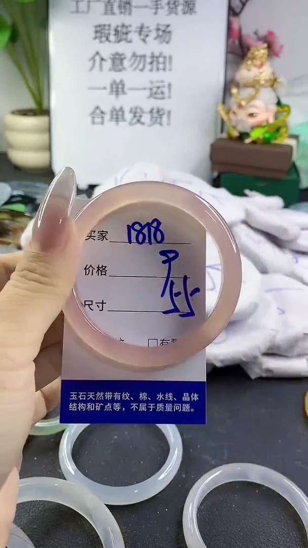 手镯玛瑙/玉髓未镶嵌1818