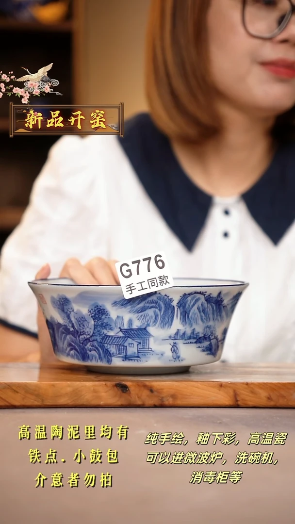 其他G776陶然集器瓷器