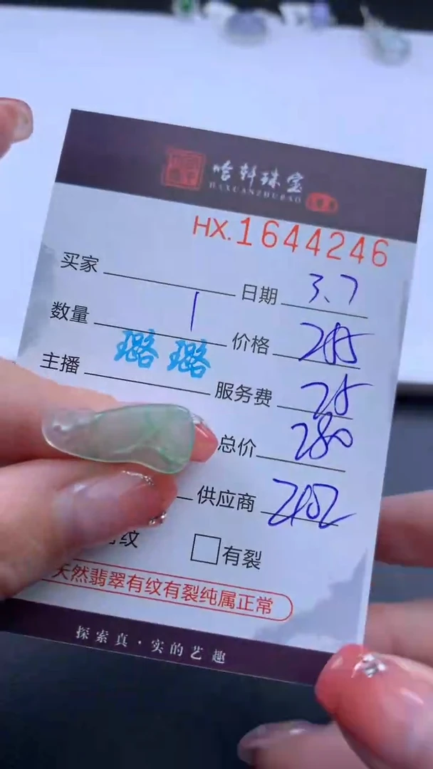 【闪购商品】翡翠挂件未镶嵌哈轩 挂件1