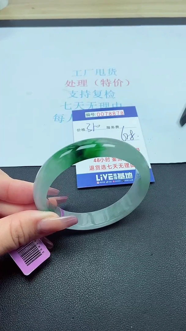 饰品以实物为准0078878