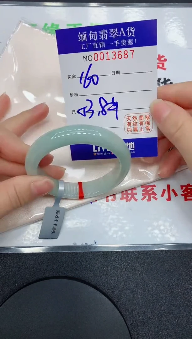 翡翠手镯未镶嵌3687缅甸翡翠手镯