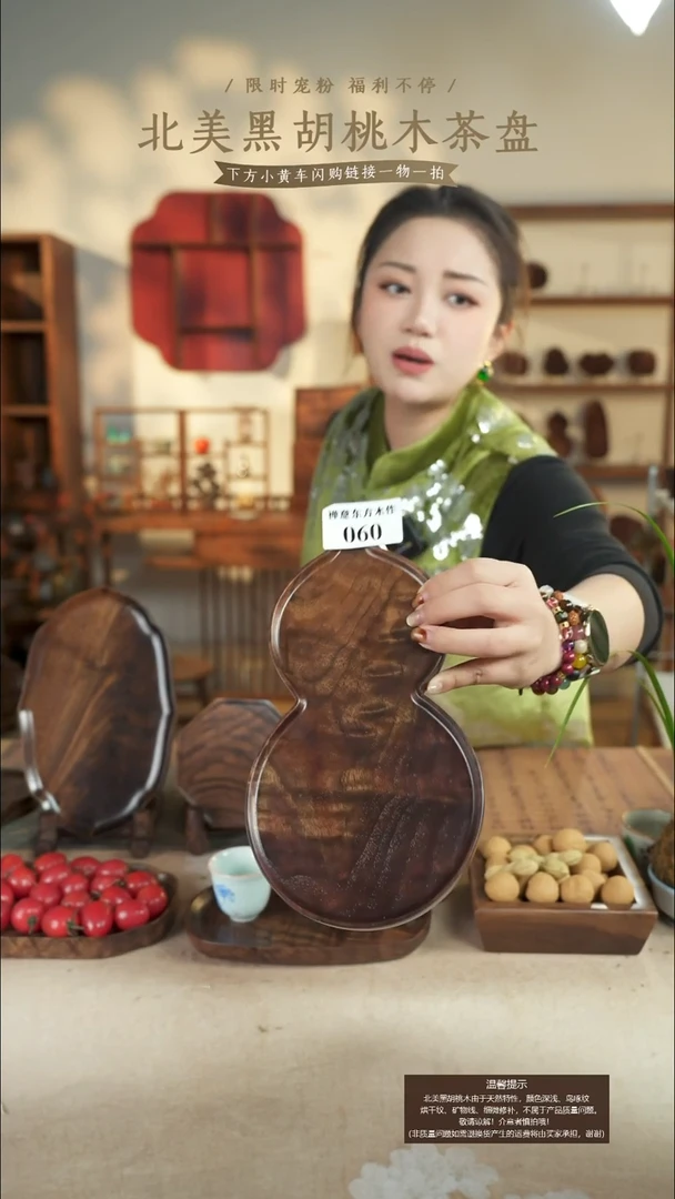 北美黑胡桃木茶盘060