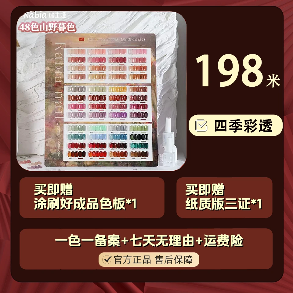 48色-山野暮色流行色系瑞比娅百搭打底大套胶