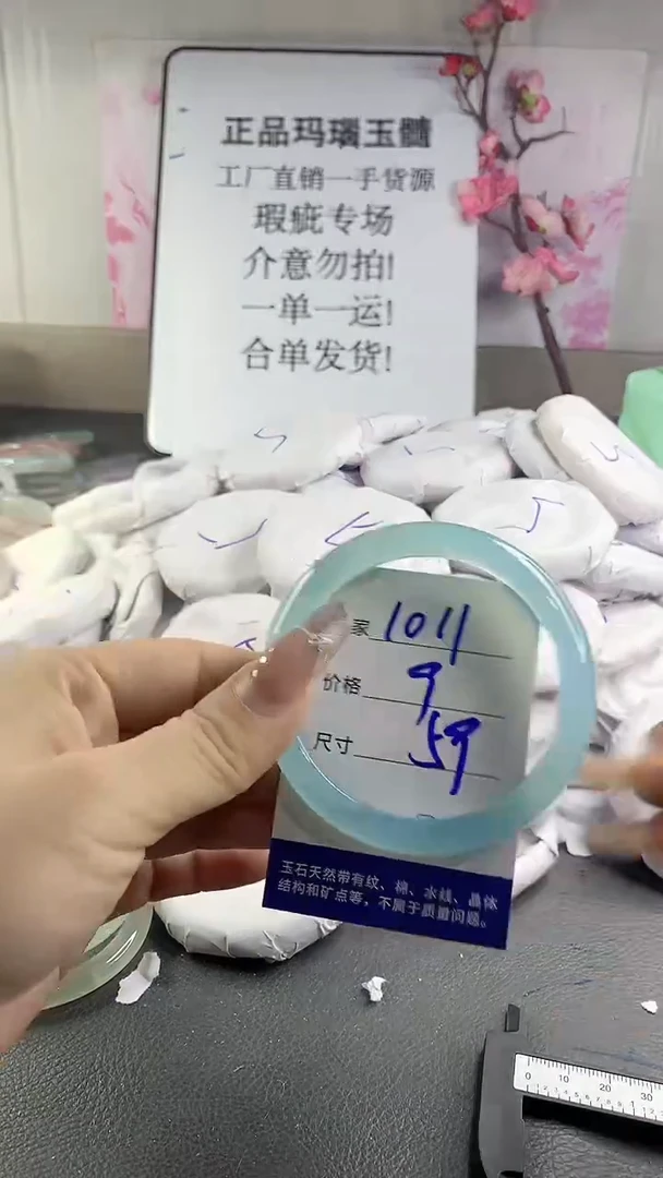 玛瑙/玉髓手镯未镶嵌1011