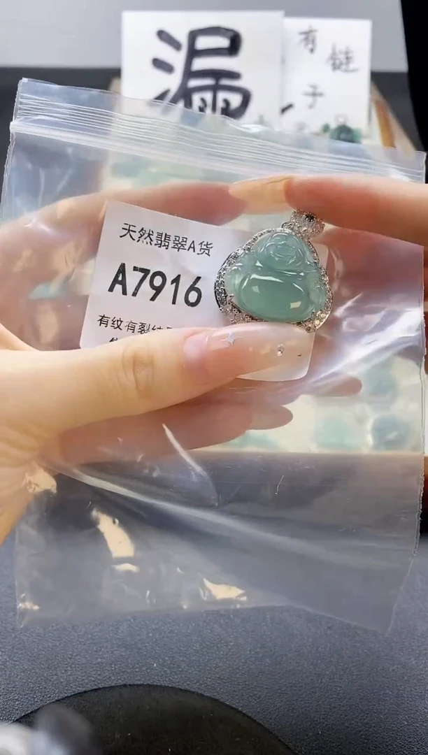 吊坠(赠链)未镶嵌翡翠天然翡翠A货