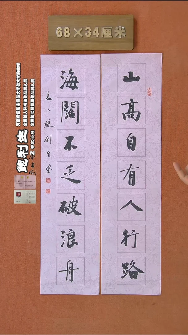 【闪购商品】书法194鲍利生书法作品