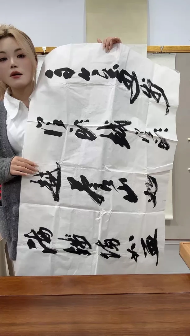 书法托**基宋老师书法作品一件