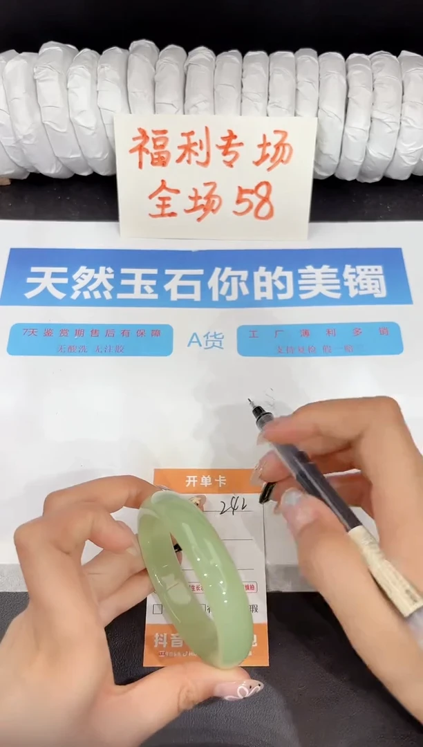 石英质玉手镯未镶嵌242-55.9