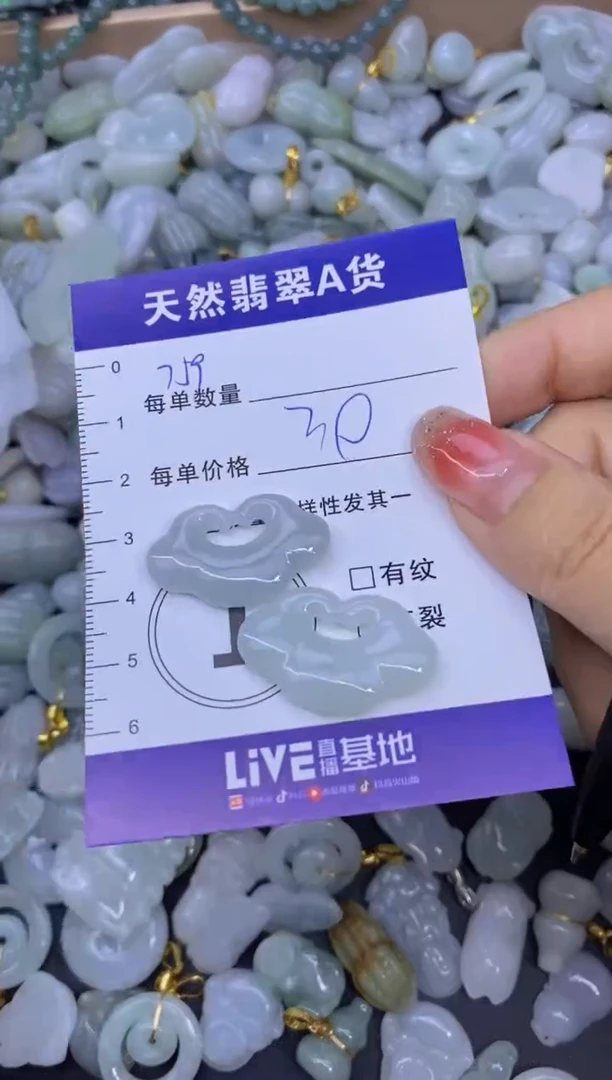 颈饰未镶嵌翡翠天然翡翠A货批量多样性发一件