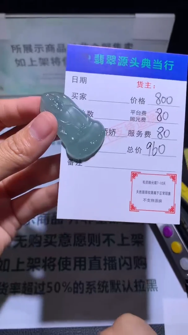 未镶嵌定制翡翠美****询-毛货-不退不换-多样性发货-