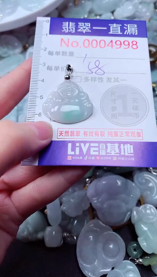 吊坠(不含链)未镶嵌翡翠4998