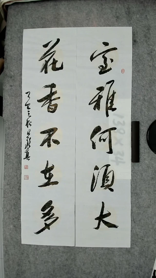 书法吕老师书法作品