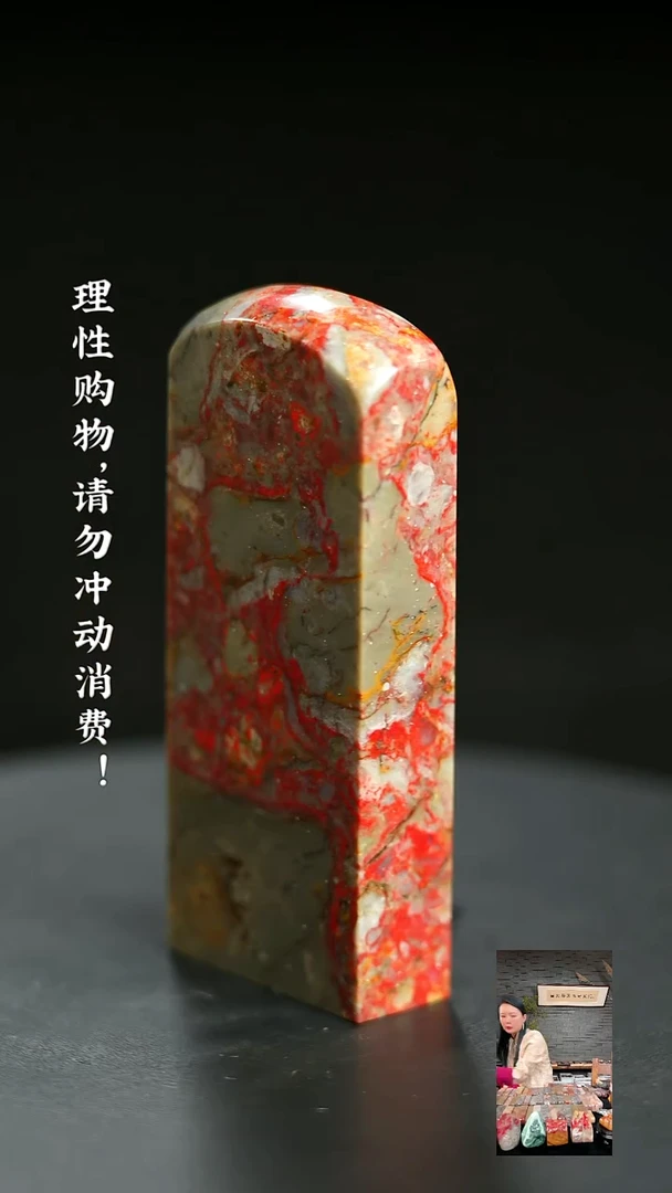 昌化鸡血石沈**刘1103020