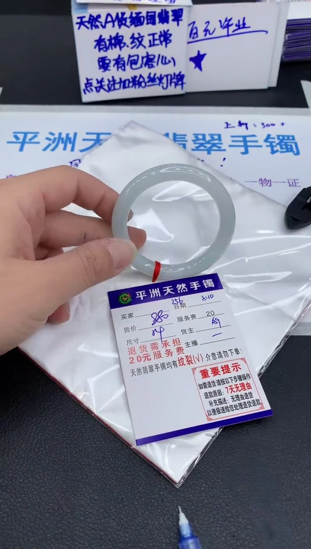 翡翠手镯未镶嵌1