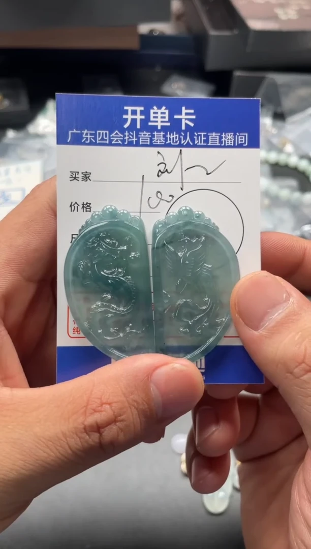 颈饰未镶嵌翡翠?****?挂件