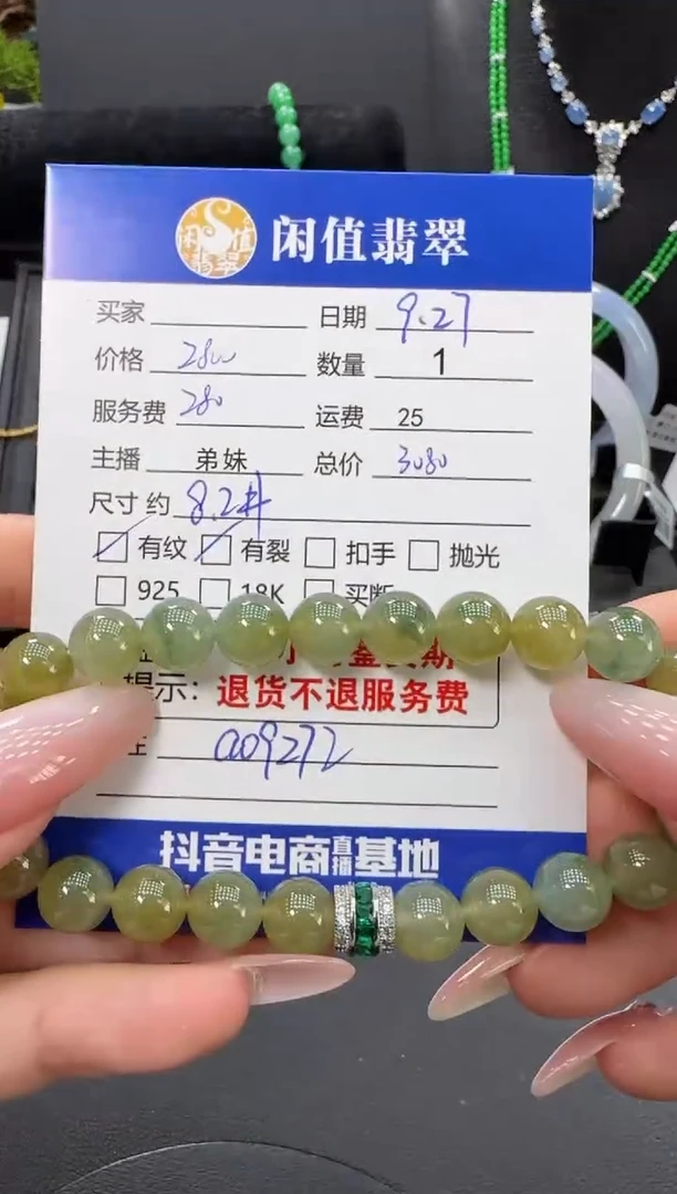 未镶嵌手串翡翠翡翠珠串