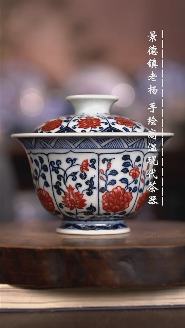 微瑕福利 现代瓷130 瑕